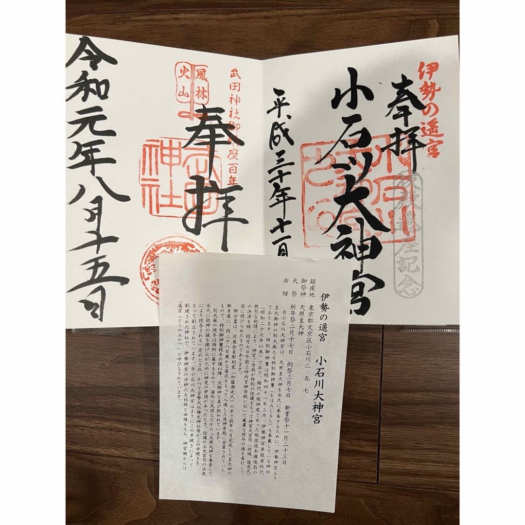 御朱印帳 来宮神社 エンタメ/ホビーの美術品/アンティーク(書)の商品写真