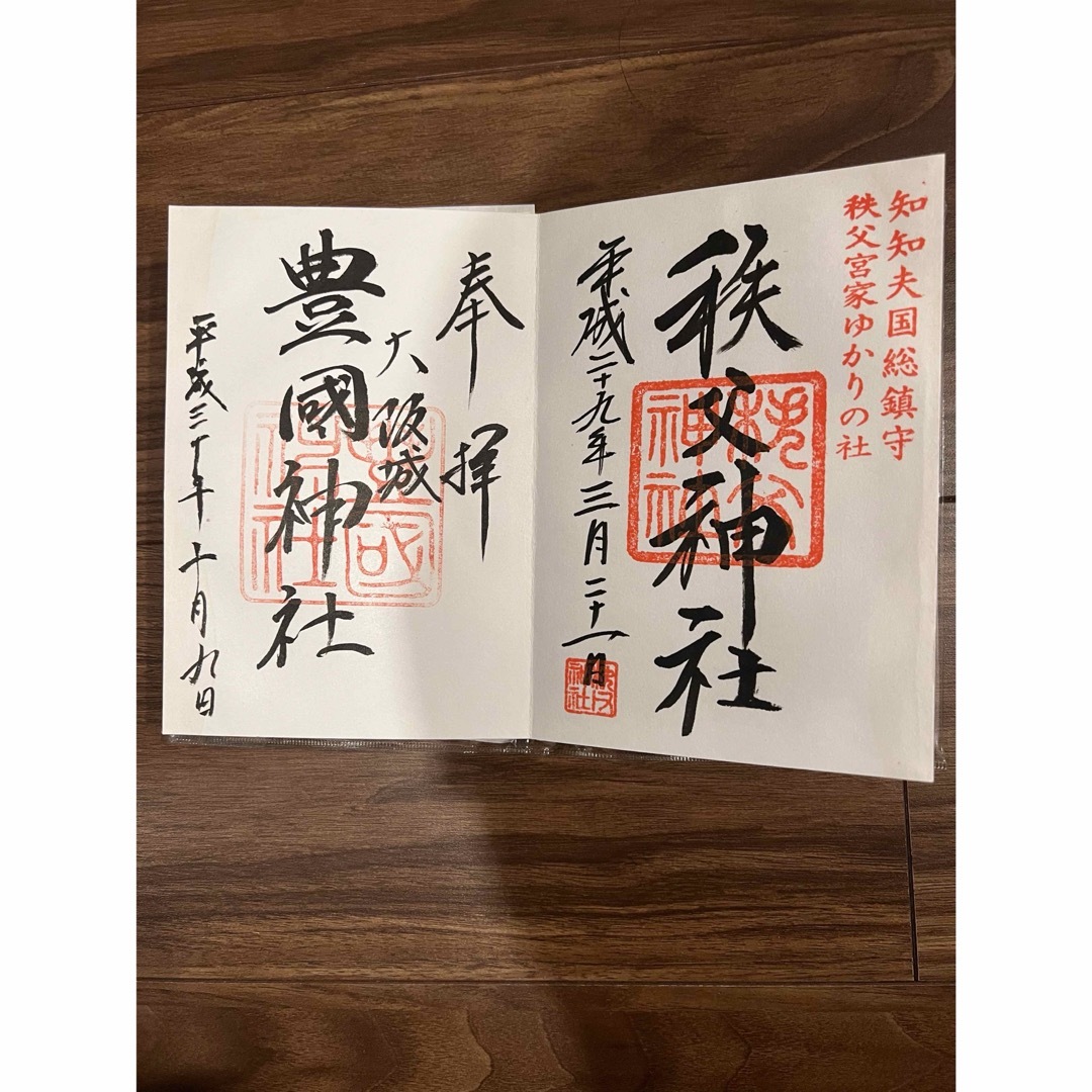 御朱印帳 来宮神社 エンタメ/ホビーの美術品/アンティーク(書)の商品写真