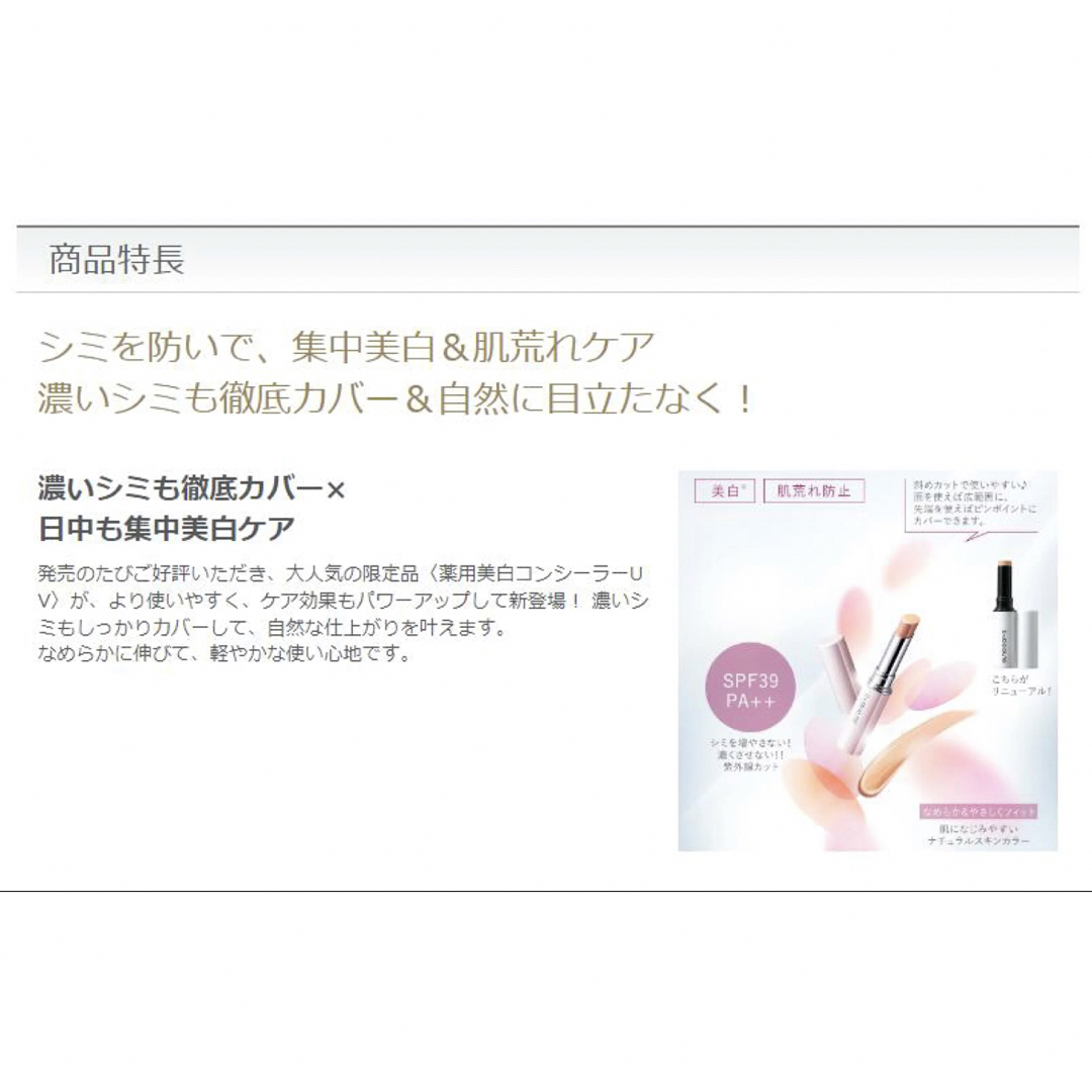 エクスボーテ 薬用ホワイト コンシーラー3g SPF39 PA++マードゥレクス コスメ/美容のベースメイク/化粧品(コンシーラー)の商品写真