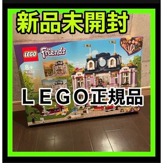 レゴフレンズ(レゴ フレンズ)のLEGO 41684レゴフレンズ ハートレイクシティ グランドホテル新品未開封(知育玩具)