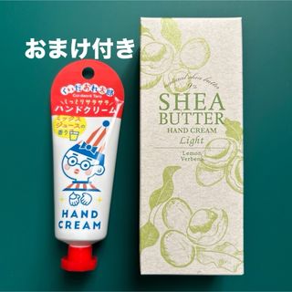 セイカツノキ(生活の木)のハンドクリーム ライト レモンバーベナ(60g)(ハンドクリーム)