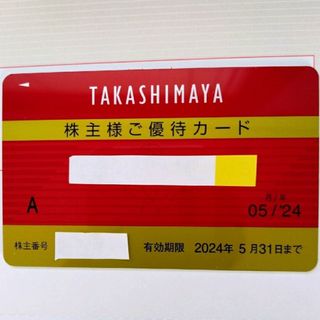 タカシマヤ(髙島屋)の高島屋 株主優待券 女性名義 送料込み(ショッピング)