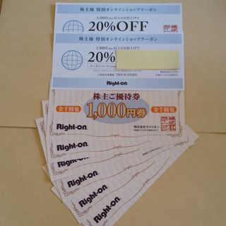 ライトオン(Right-on)の【匿名】ライトオン 株主優待券 6,000円分(ショッピング)