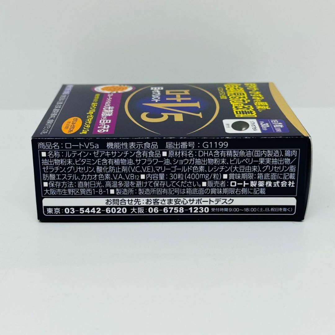 ロート製薬(ロートセイヤク)のロートV5（ファイブ）a 30粒 機能性表示食品　4箱 食品/飲料/酒の健康食品(その他)の商品写真