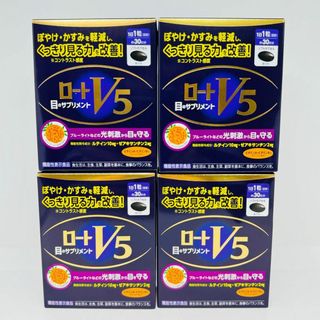 ロートセイヤク(ロート製薬)のロートV5（ファイブ）a 30粒 機能性表示食品　4箱(その他)