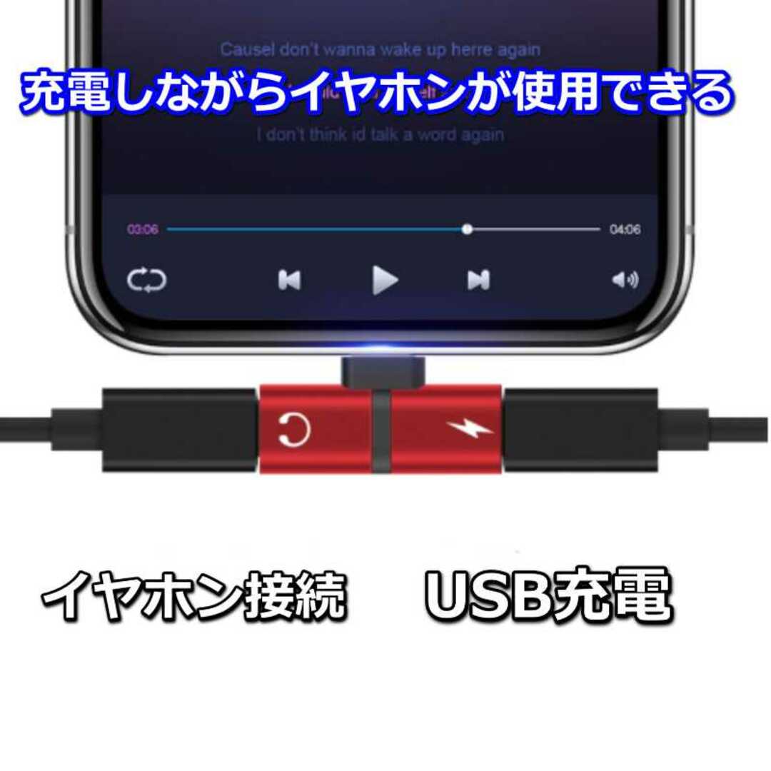 iphone 充電 イヤホン 同時使用 2股 アダプタ PUBG  スマホ/家電/カメラのスマホアクセサリー(その他)の商品写真