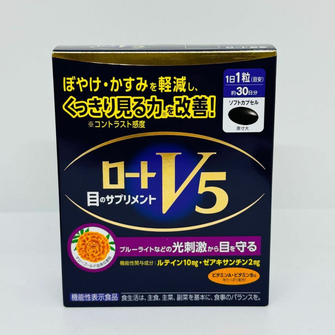 ロート製薬(ロートセイヤク)のロートV5（ファイブ）a 30粒 機能性表示食品 食品/飲料/酒の健康食品(その他)の商品写真