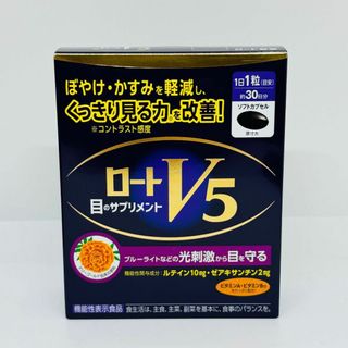 ロートセイヤク(ロート製薬)のロートV5（ファイブ）a 30粒 機能性表示食品(その他)