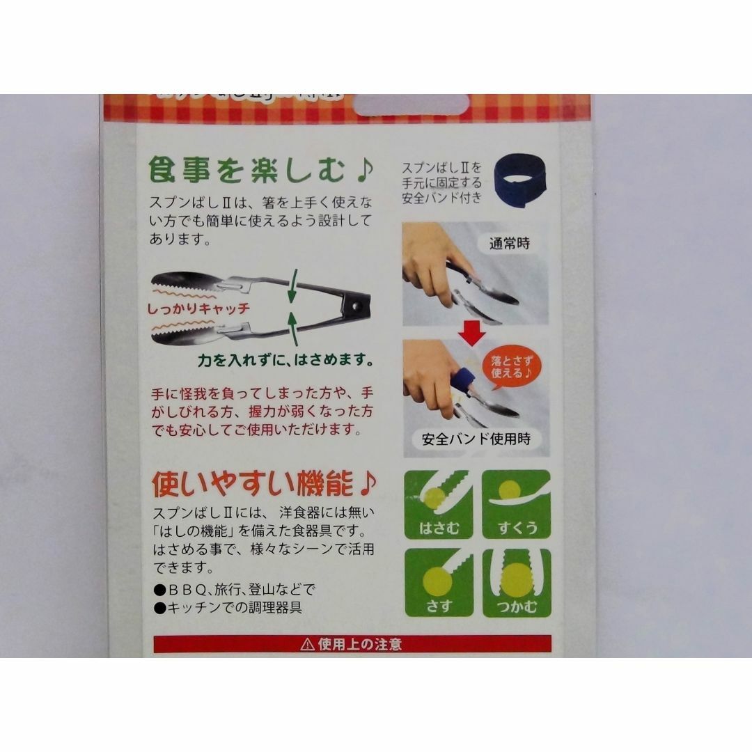 ☆工房緑林舎 はさめる洋食器 スプンばしⅡ☆日本製 ステンレス鋼 インテリア/住まい/日用品のキッチン/食器(カトラリー/箸)の商品写真