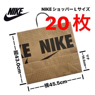 NIKE - 【大人気】NIKE ショッパー 紙袋 Lサイズ 20枚セットの通販 by