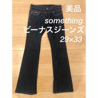 サムシング(SOMETHING)の⭐︎美品⭐︎美脚デニム　somethingビーナスジーンズ　29✖️33(デニム/ジーンズ)