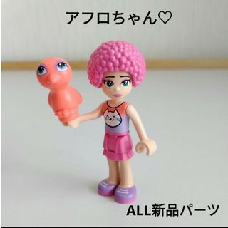 レゴ(Lego)のレゴフレンズ　アフロちゃん　オリジナル　ピンク　鳥　すずめ　レアカラー　猫(知育玩具)