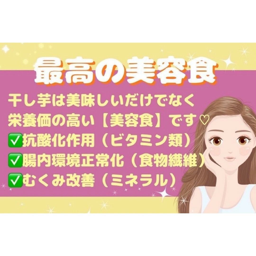 ある時だけ限定 超特価 茨城県産紅はるか干し芋 ちょい訳あり品 合計700g 食品/飲料/酒の食品(菓子/デザート)の商品写真