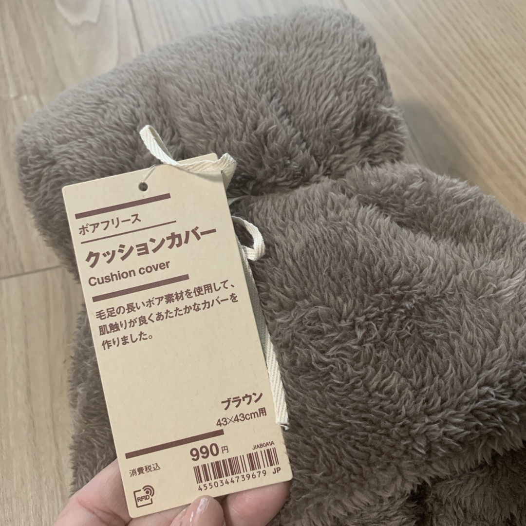 MUJI (無印良品)(ムジルシリョウヒン)のボアフリース　クッションカバー インテリア/住まい/日用品のインテリア小物(クッションカバー)の商品写真