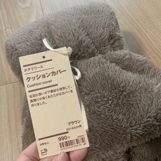 ムジルシリョウヒン(MUJI (無印良品))のボアフリース　クッションカバー(クッションカバー)