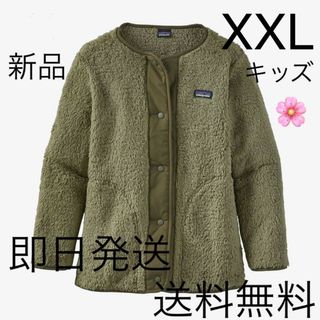 パタゴニア(patagonia)の国内正規品 カーキ キッズサイズXXL パタゴニア ロスガトスカーディガン(ジャケット/上着)