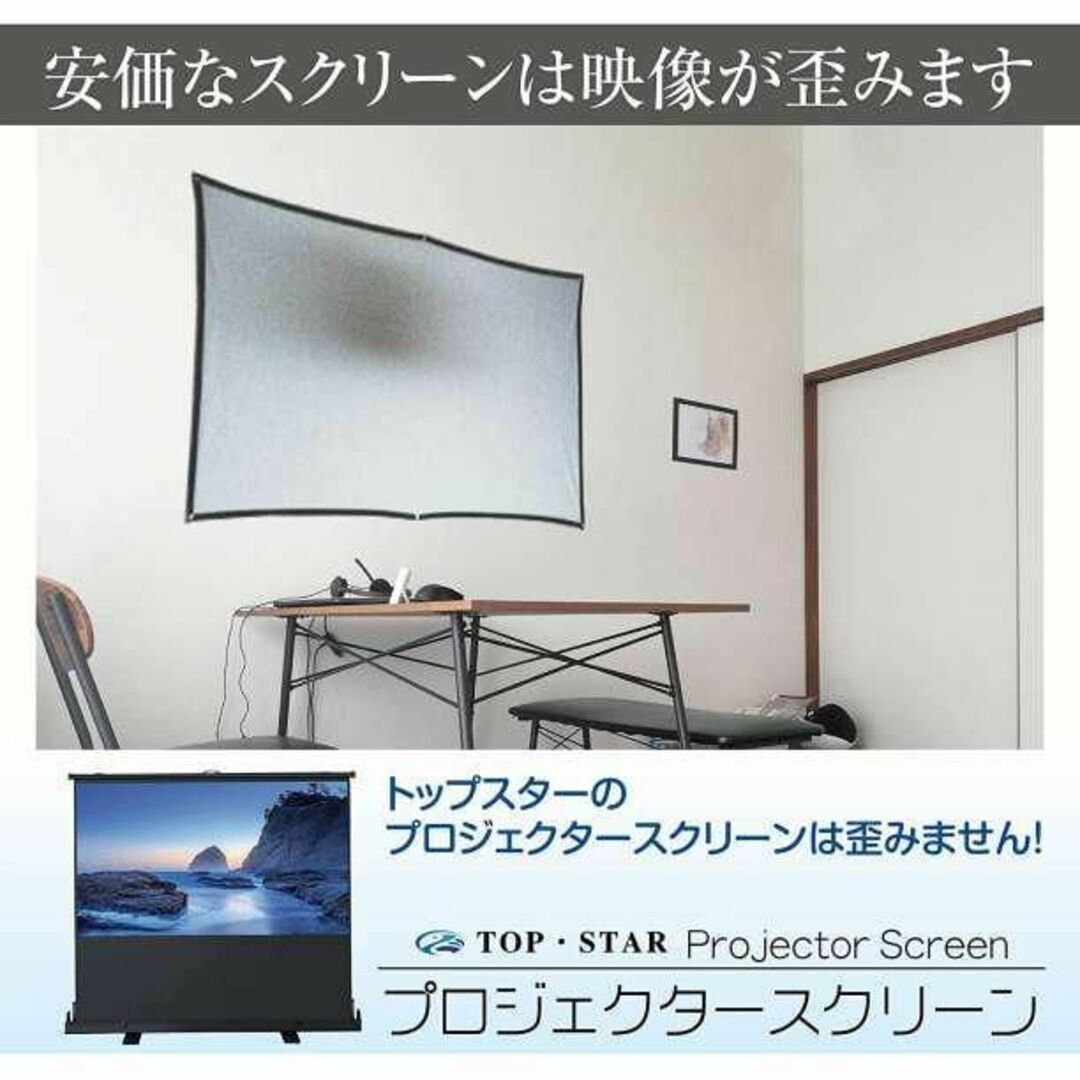 q1322プロジェクタースクリーン 100インチ16対9 自立式 家庭用 業務用