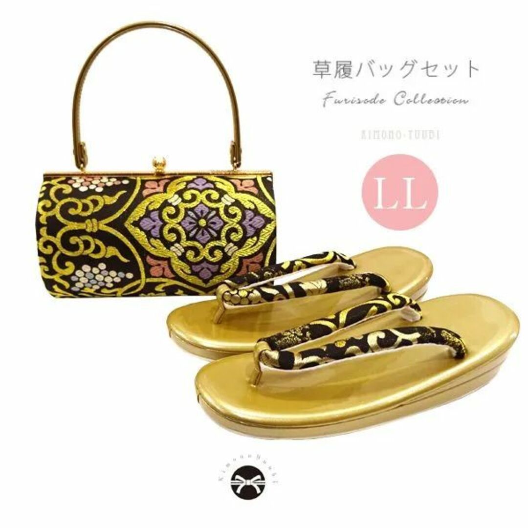 展示品　草履バッグセット 振袖用　成人式　帯地 (黒地/金・紫・ピンク)　LL-01★