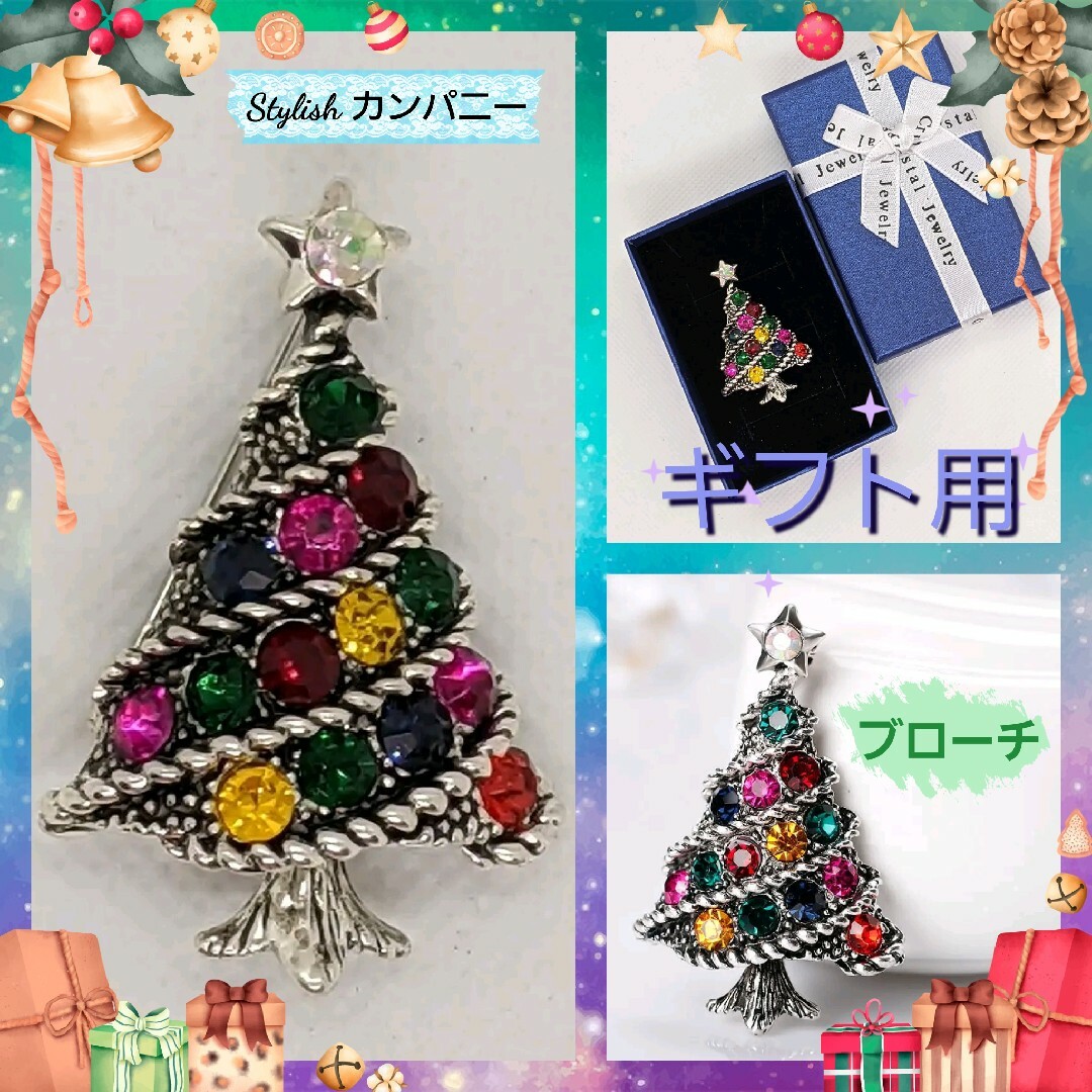 X'MASの時にアクセント！*☆*クリスマスツリー　マルチカラー　ギフト用*☆* レディースのアクセサリー(ブローチ/コサージュ)の商品写真