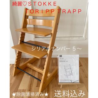 ストッケ(Stokke)の綺麗♡木製ベビーチェア♡STOKKE ストッケ トリップトラップ(ダイニングチェア)