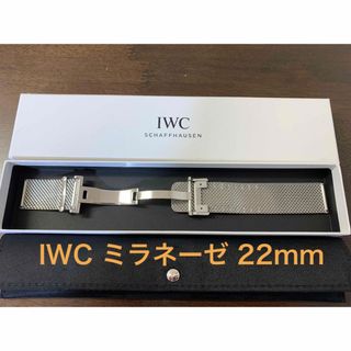 IWC - IWC ポートフィノIW391009 純正ミラネーゼブレス、レザーベルト