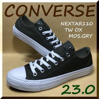 コンバース(CONVERSE)の23.0cm CONVERSE　NEXTAR110　TW　OX MSG(スニーカー)