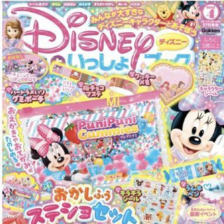 ディズニー(Disney)の177 ディズニーといっしょブック 4月号 付録(テープ/マスキングテープ)