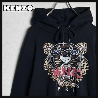 即完売 KENZO ケンゾー  パーカー 虎 タイガー ビックロゴ 刺繍 XL