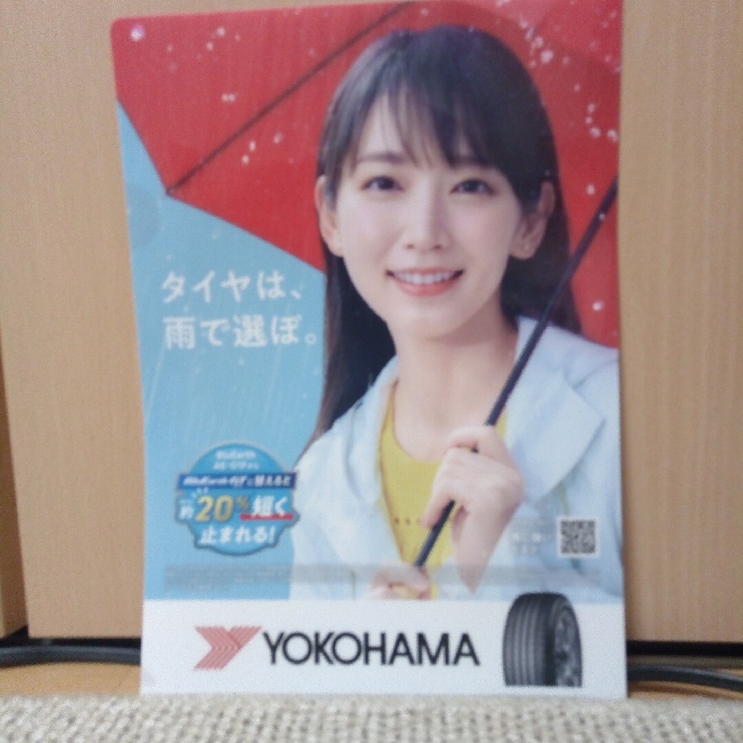 吉岡里帆さん クリアファイル 販促品 ヨコハマタイヤの通販 by 吉岡里帆さん クリアファイル 販促品 ヨコハマタイヤの通販 by