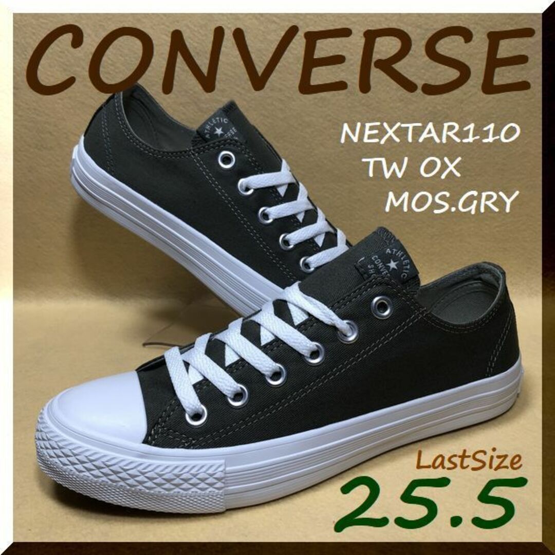 CONVERSE(コンバース)の25.5cm CONVERSE　NEXTAR110　TW　OX MSG メンズの靴/シューズ(スニーカー)の商品写真