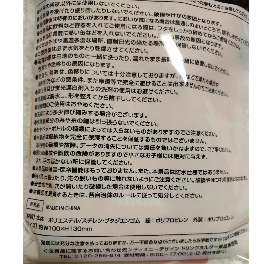 くまのプーさん(クマノプーサン)のくまのプーさん ドリンクホルダー キャリア紐付（袋入り未開封） エンタメ/ホビーのおもちゃ/ぬいぐるみ(キャラクターグッズ)の商品写真