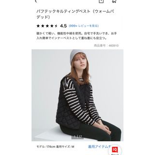 ユニクロ(UNIQLO)のユニクロ　パフテックキルティングベスト　ブラック(ダウンベスト)