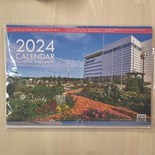 ロイズ(ROYCE')のロイズ　ローズ　カレンダー　2024年(カレンダー/スケジュール)