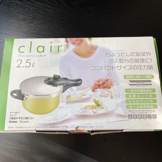 clair ２.５ℓ クレア3層底片手圧力鍋　新品　グリーン(鍋/フライパン)