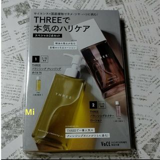 スリー(THREE)の177 VoCE 3月号増刊 付録(サンプル/トライアルキット)