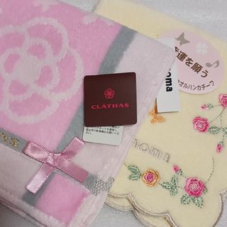 クレイサス(CLATHAS)の値下げ📌クレイサス&レノマ☆タオルハンカチ2枚セット(ハンカチ)