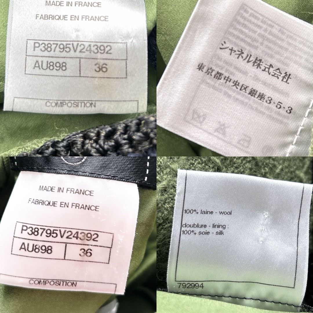 美品　CHANELシャネル　パール　ロープ　編込グリーン　ツイード　スーツ　上海約センチスカートウエスト幅