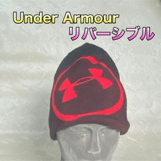 アンダーアーマー(UNDER ARMOUR)のアンダーアーマー リバーシブル ニット帽(ニット帽/ビーニー)