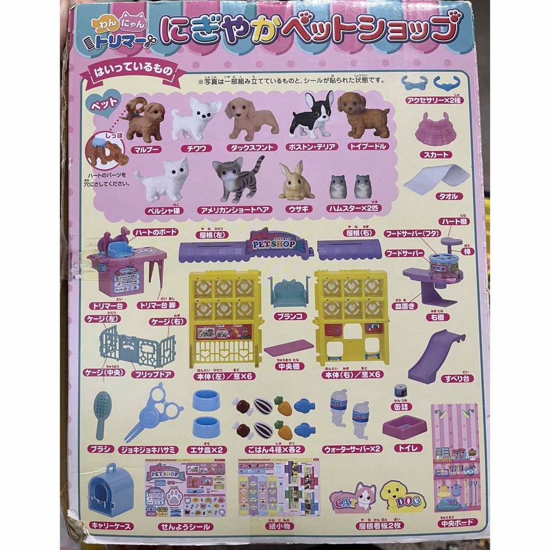 リカちゃん　大量おまとめ　ペットショップ　リカちゃんキャッスル　まとめ売り エンタメ/ホビーのおもちゃ/ぬいぐるみ(キャラクターグッズ)の商品写真