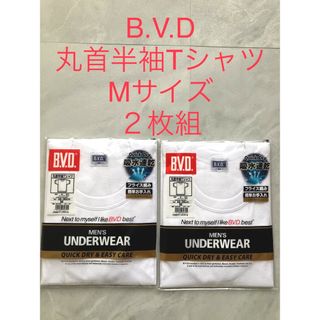 ビーブイディー(B.V.D)のMサイズ B.V.D 丸首半袖Tシャツ ２枚組 吸水速乾タイプ(その他)