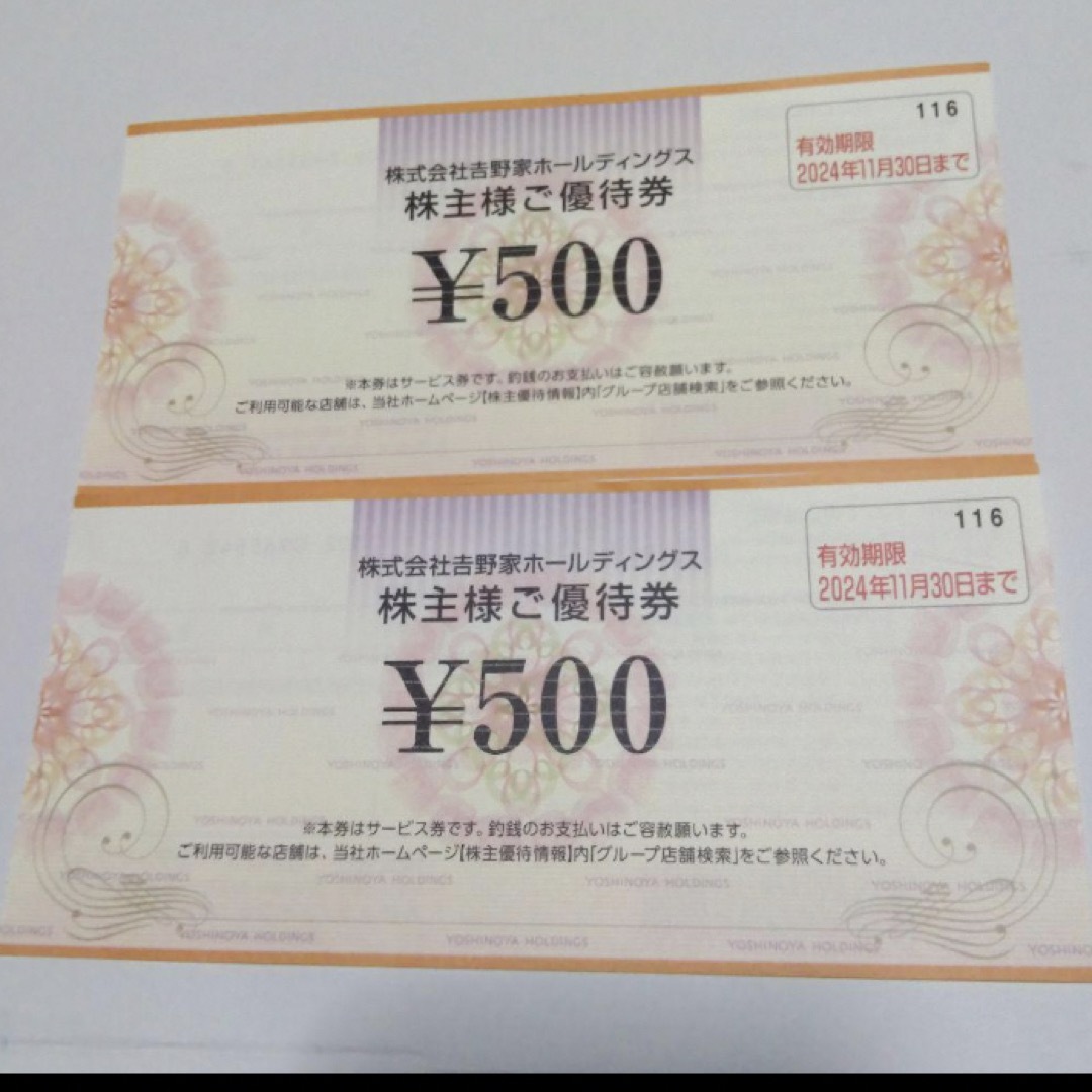 吉野家 株主優待券 1000円分 チケットの優待券/割引券(レストラン/食事券)の商品写真