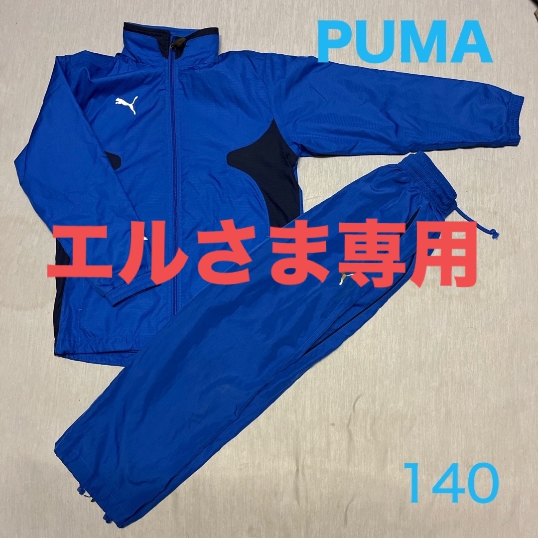 PUMA(プーマ)のPUMA 140 ジャージ上下＆UMBRO 140ピステ上下 スポーツ/アウトドアのサッカー/フットサル(ウェア)の商品写真