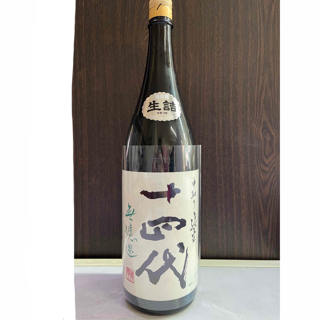 十四代 中取り 純米無濾過 1800ml】 - 酒