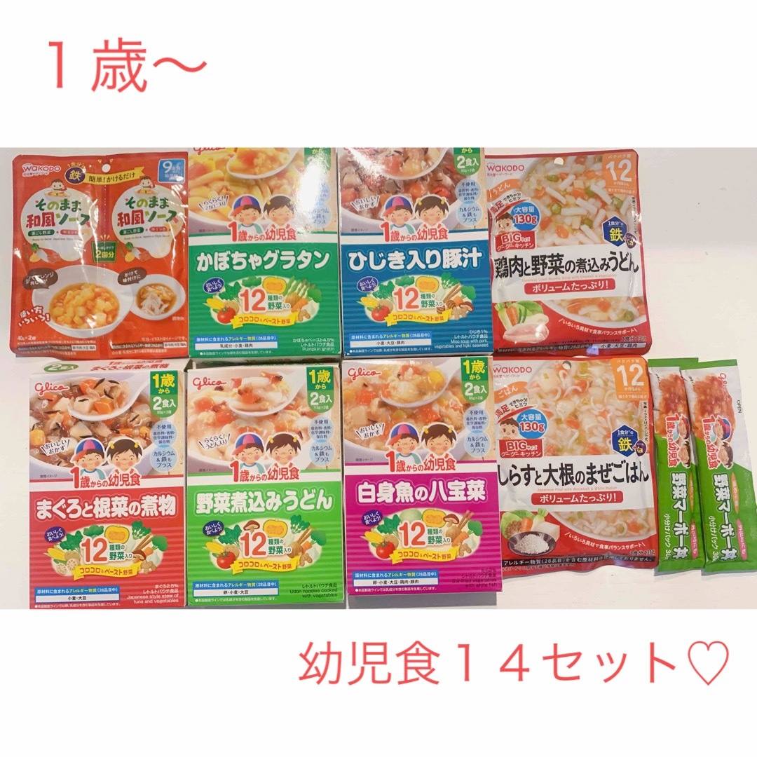 ☆未使用品☆ １歳〜幼児食１4食セット キッズ/ベビー/マタニティの授乳/お食事用品(その他)の商品写真