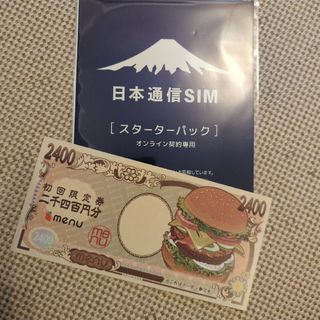 日本通信sim スターターパック(その他)