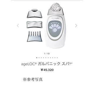 ニュースキン(NU SKIN)のNU SKIN フェイシャルガルバ(フェイスケア/美顔器)