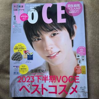 コウダンシャ(講談社)のVOCE SPECIAL 増刊 2024年 01月号 [雑誌のみ](美容)