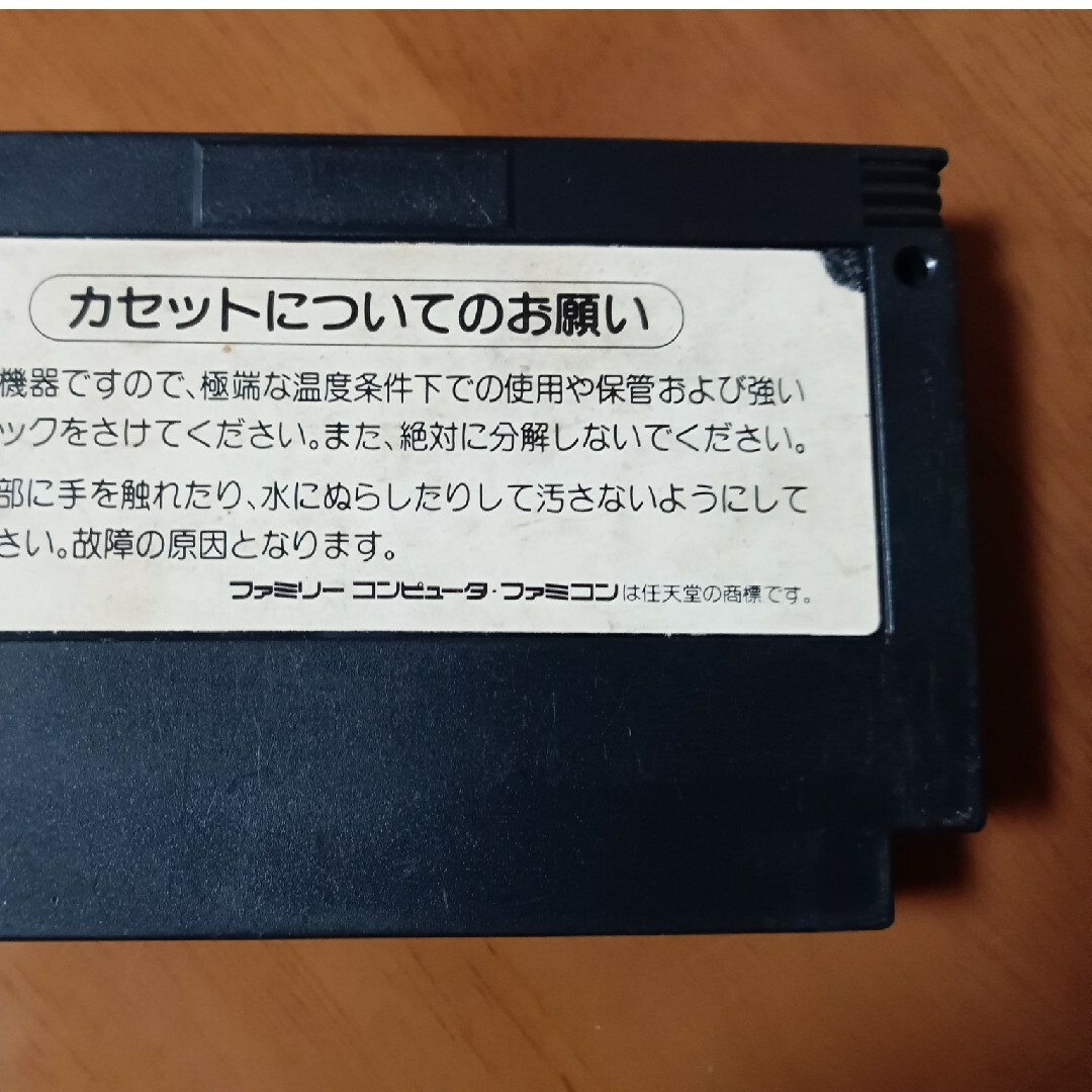 コナミワイワイワールド　カートリッジのみ エンタメ/ホビーのゲームソフト/ゲーム機本体(家庭用ゲームソフト)の商品写真