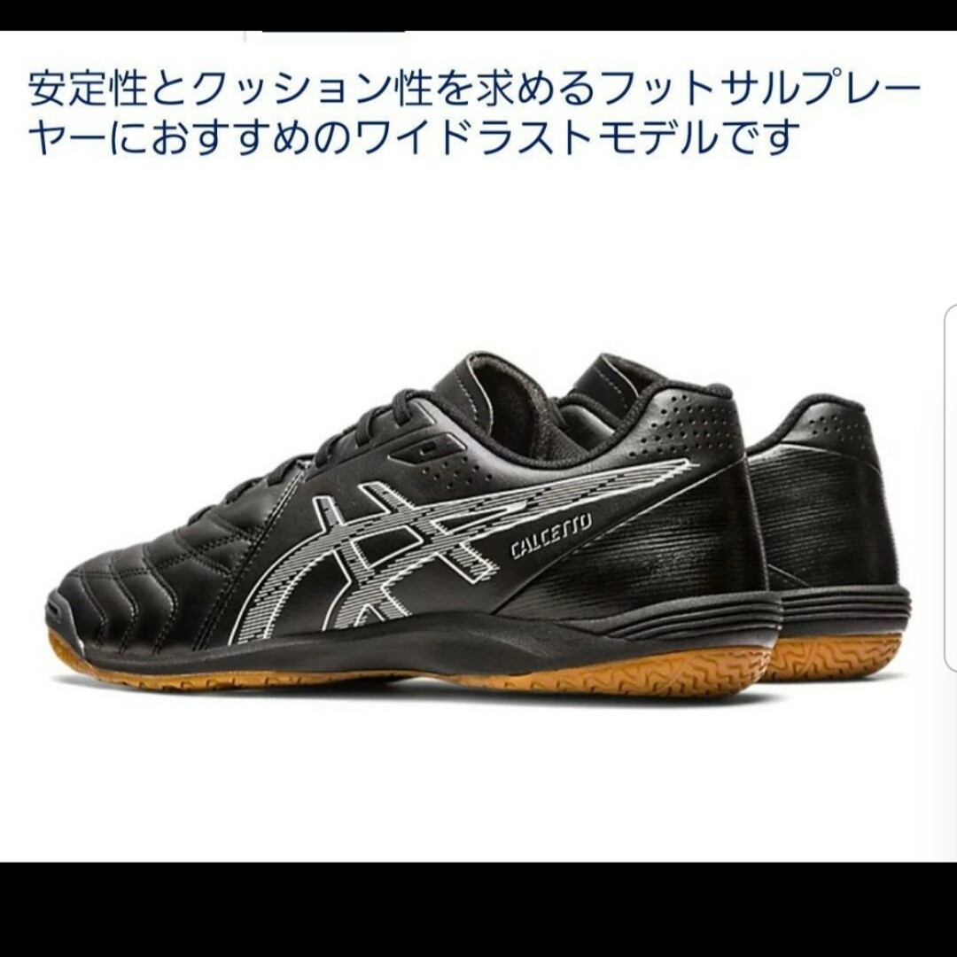 asics(アシックス)の25 新品未使用 フットサル シューズ サッカー アシックス ワイド WIDE スポーツ/アウトドアのサッカー/フットサル(シューズ)の商品写真