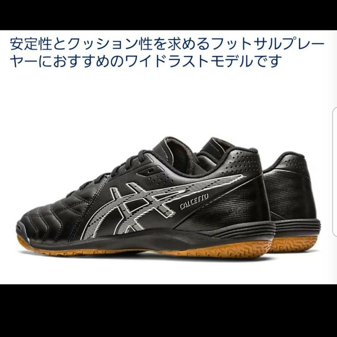 asics(アシックス)の25 新品未使用 フットサル シューズ サッカー アシックス ワイド WIDE スポーツ/アウトドアのサッカー/フットサル(シューズ)の商品写真